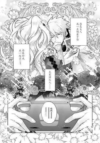 [Matagi Taro] Fujikawa Koiro, Isekai de Mechakucha Ikaserareru Koto ni Narimashita. ~Senshi mo Kenja mo Shinkan mo... Watashi no Karada ni Muchuu na no!?~ | 藤川恋色，在异世界被玩弄得一塌糊涂。战士、贤者、神官…都沉迷于我的身体！？~ 1-8 [Chinese] [莉赛特汉化组]