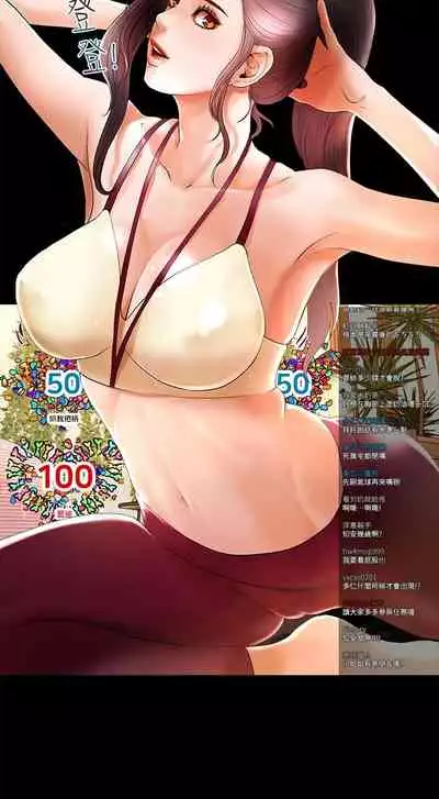 干爹我还要1-24话[完结]