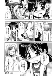 [Nanana Nana] Sentimental/Twelve