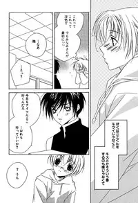 [Sakura Ashika] Ano Ko to Boku to Ano Hito to