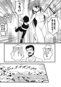 (C77) [SAZ (Onsoku Zekuu)] Waffle Mail (Popful Mail)