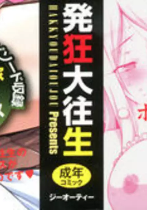 L-E-D! ~Rippa ni Eroku Dasemashita!~