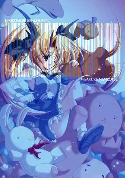 Hikikomori Kenkouhou