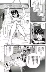 [Chikaishi Masashi] Kyokugen Inran