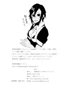 (Ryonaket) [Gachi Drunkers (Orizuru Bros)] Magma Monogatari (Sword World 2.0)