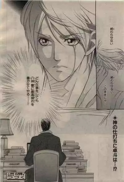 BE・BOY GOLD 2010-04