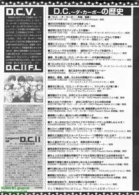 Pasocom Paradise 2009-08 Vol. 207