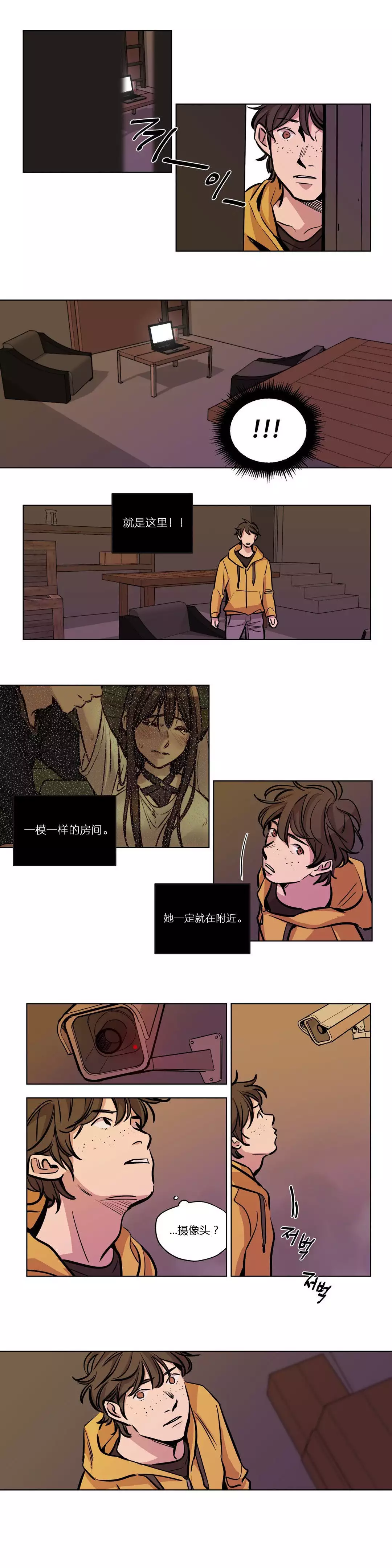 Atonement Camp Ch.0-54