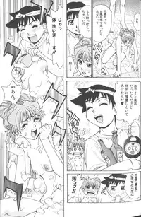 [Makibe Kataru] Basu Taimu ・ Rabu Taimu (Bath Time ・ Love Time)