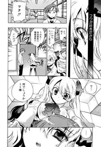 [Kogure Mariko] Koi no Hana