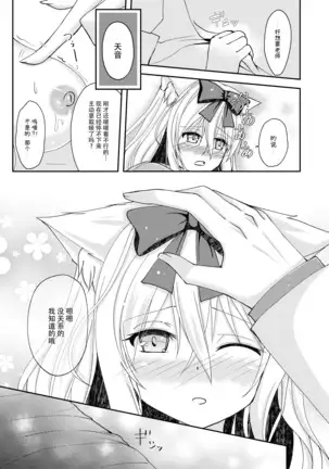 Suiu -Toaru Amefuri no Hi no Ohanashi-