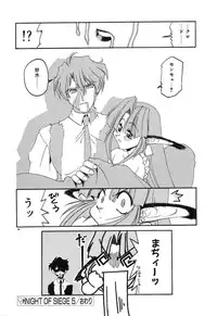 [Rikao] Night Of Siege