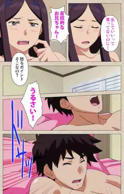 Anoko to Iikoto Kanzenban