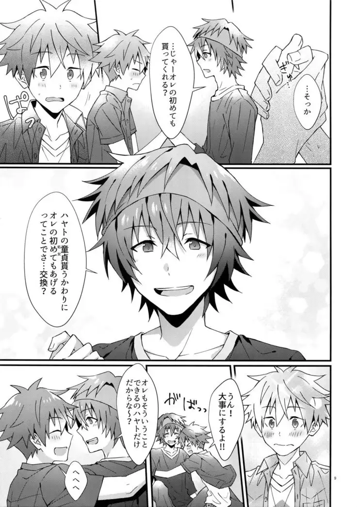 Ore no Hajimete Moratte Kudasai!