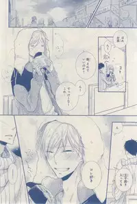 MAGAZINE BE×BOY 2015-03