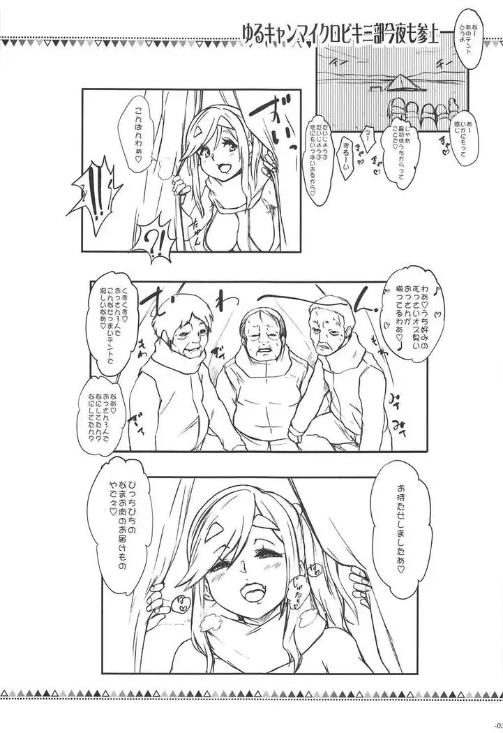 Oppai mo Shimo no Hou mo Yurusugiru Inuyama Aoi-chan