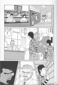 [Gengoroh Tagame] Pride VOL.1