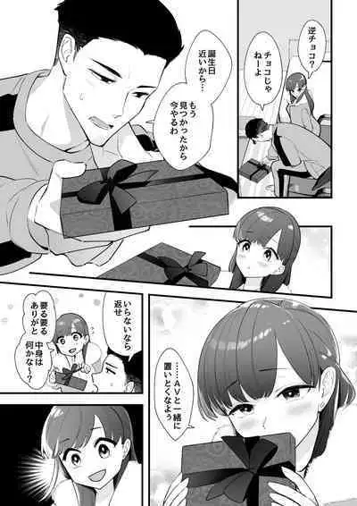 [サイキ]05：絶対最後に勝つアカリちゃんの話 後篇