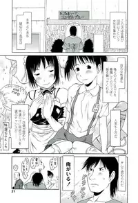 [EB110SS] RANBOU SINASAI