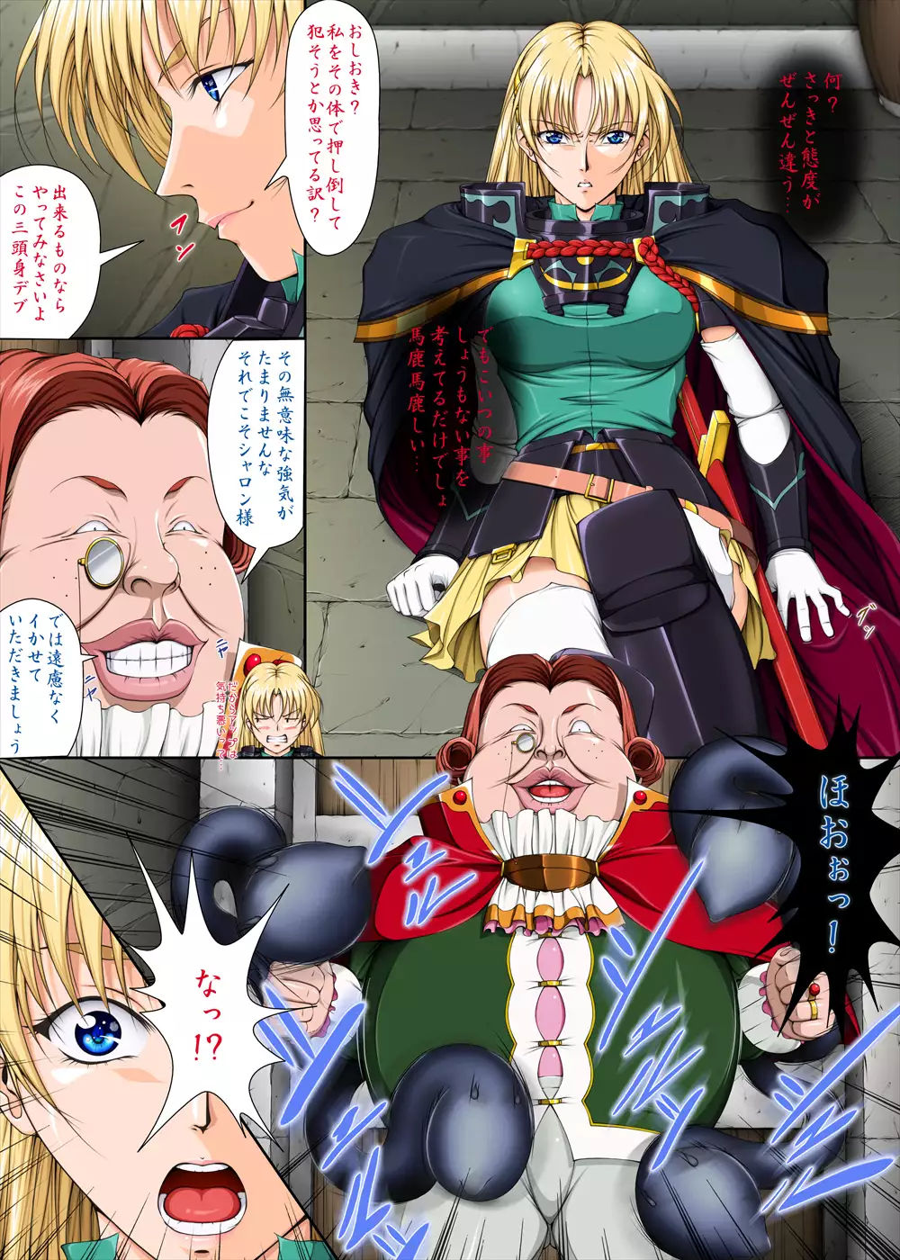 Sharon and Her Unpleasant Crew 2 +omake