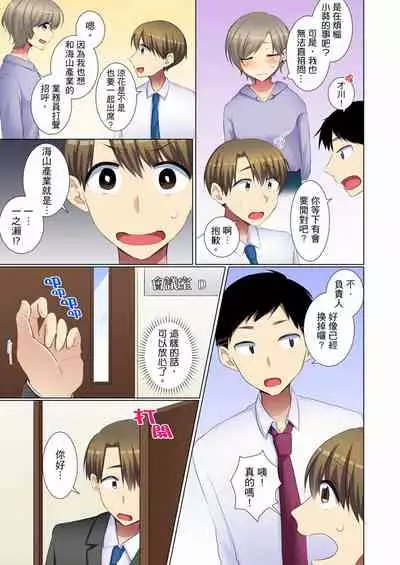 [Fumiya] Kouhai Joshi ga Shiotaiou sugite… Oshite Damenara Sounyuu rete mita. | 年輕女同事她實在太過冷淡…主動示好沒用那就插入試試吧。 Ch.22-29 [Chinese]