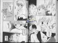 [Hoshiai Hilo] Hoshi no Furu Oto | 星星降臨的聲音 [Chinese]