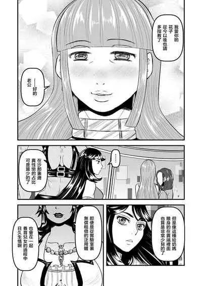 5 wa 16 pe-zi 【 bosi soukan ・ doku haha yuri 】 yuri haha iN （ yuri boin ）