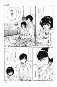 [Sarada Masaki] Hecchara