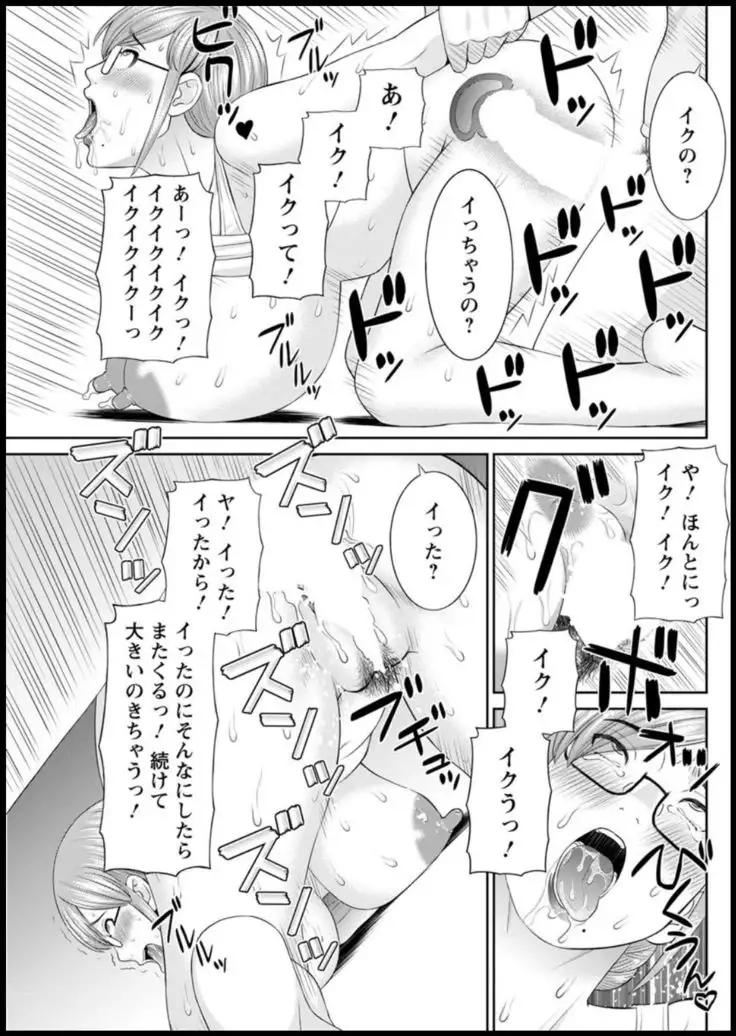 Kaikan hitotsuma gakuen 1-13