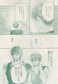 ボーイズキャピ! 2015-02