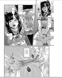 [Shinjima Saki] Neo Fetism