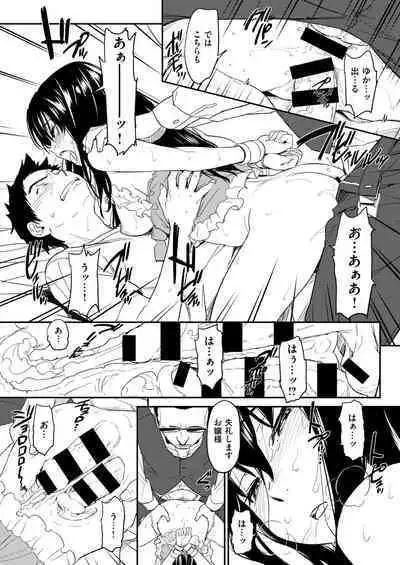 [Naruko Hanaharu] Suck Me Back Again