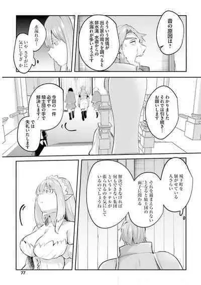 Inbi na Doukutsu no Sono Oku de 3