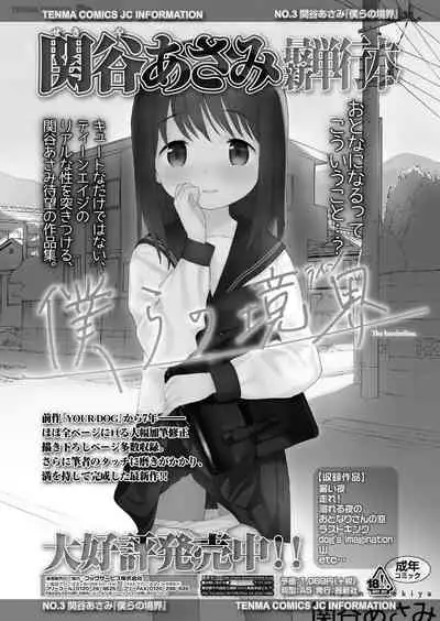 Juicy No. 9 2015-04 [Digital]