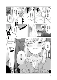 (C93) [Tukimi Atelier (KURUTSUKI)] TOILET side：tsumugi (THE IDOLM@STER MILLION LIVE!) [Chinese] [个人汉化]