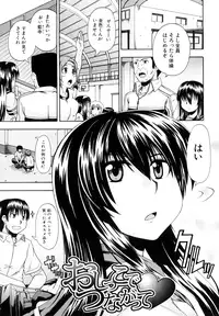 [Takashiro Go-ya] Nyou Dou? [Decensored]