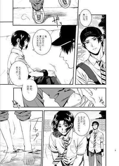 Oboreru kimito, yuuhito, natsu