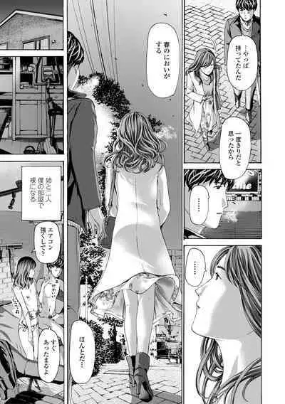 Oba Ane-sama to Koi Ecchi !