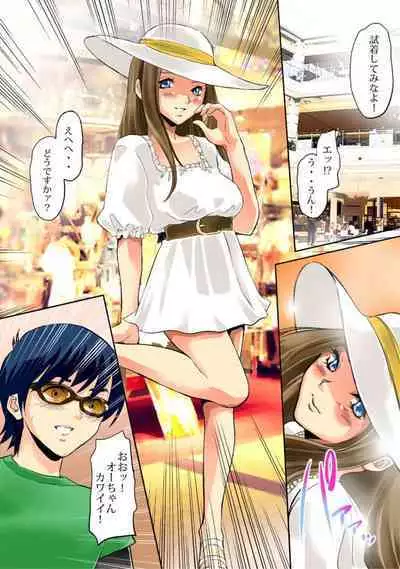 Sawari Houdai! AR Kanojo 1-2