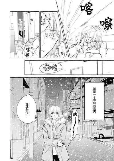 Haru no mizu｜春之水