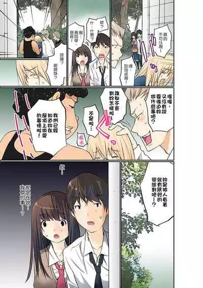 Manchira shiteru JK o Hakken shita node Gakuen Nai de Choukyou shite mita | 暴露狂女子高中生的日常生活 學校內的變態調教 Ch.1-27