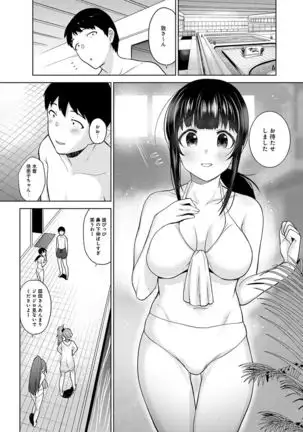 Erohon o Sutetara Konoko ga Tsurechatta!? Ch. 1-24