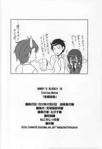 (C83) [AMAGI AN IRONWORKS (Ebisu)] HOBBY'S BLOCK!! 16 Erotics;Notes (ROBOTICS;NOTES)