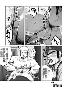 [Mousou Wakusei (Moritake)] WANTED [Chinese] [黑夜汉化组] [Digital]