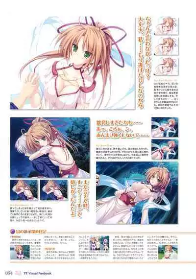 77 (Sevens) ~and, two stars meet again~ Visual Fanbook