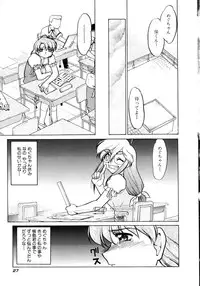 [Shimamoto Harumi] Chocolate Melancholy 2