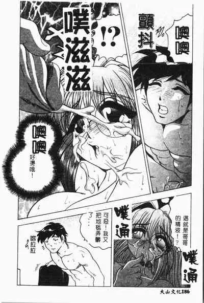 Imouto Koishi Vol. 2