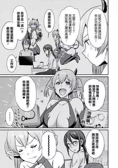 Bessatsu Comic Unreal Wakarase Yuri Hen Vol. 2 | 別冊 幻想係調教百合編Vol.2