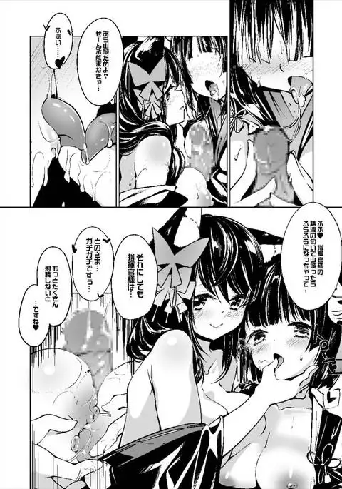 Azur Lovers Fusou & Yamashiro vol. 01
