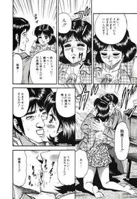 [Chikaishi Masashi] Kyokugen Inran